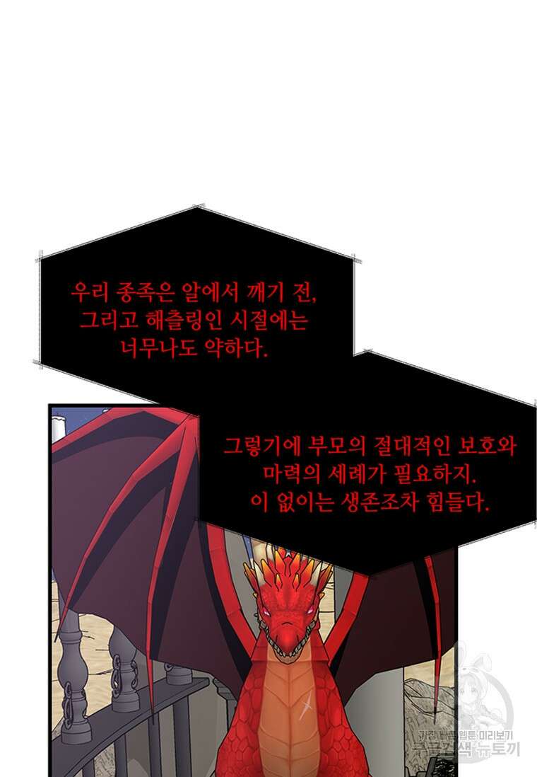 프리실라의 결혼 의뢰 130화(완결) 15