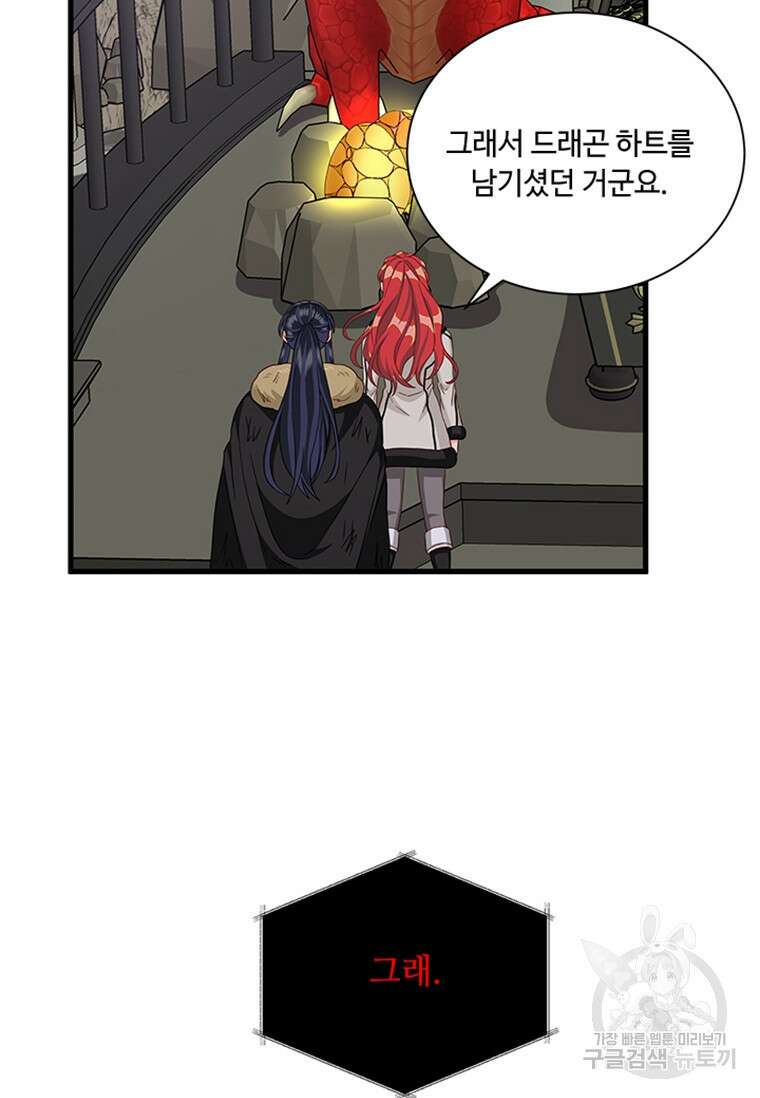 프리실라의 결혼 의뢰 130화(완결) 16