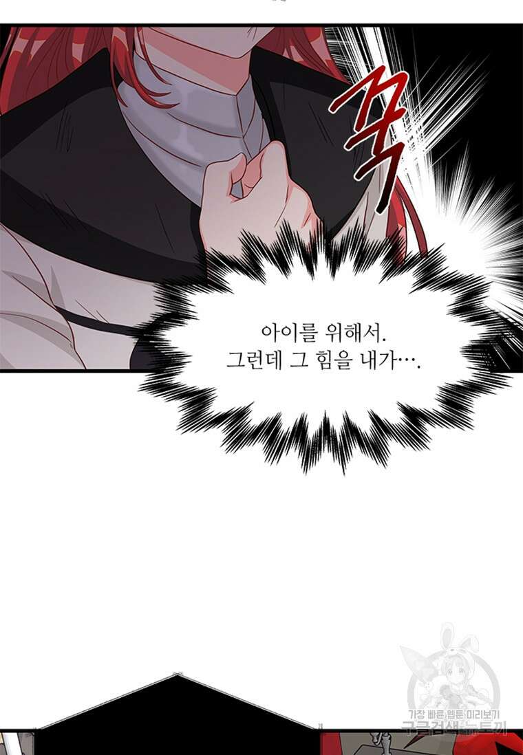 프리실라의 결혼 의뢰 130화(완결) 17