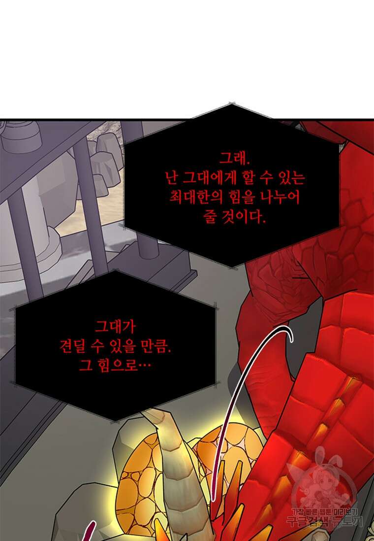 프리실라의 결혼 의뢰 130화(완결) 19