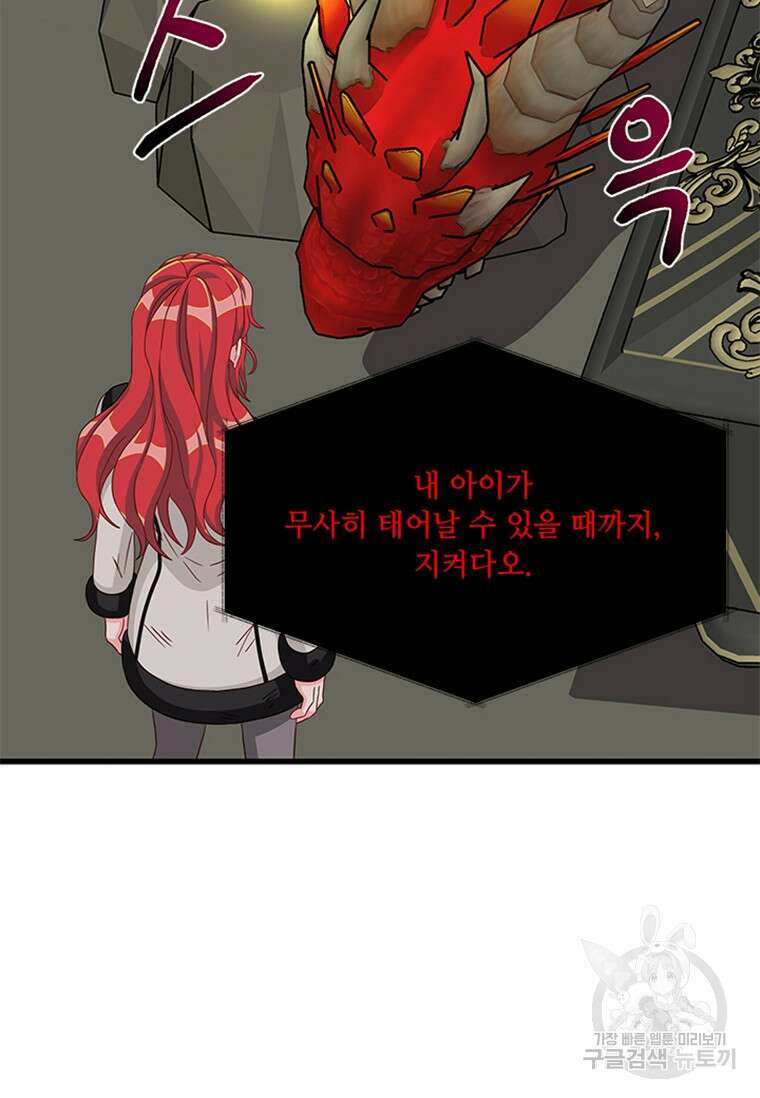 프리실라의 결혼 의뢰 130화(완결) 20
