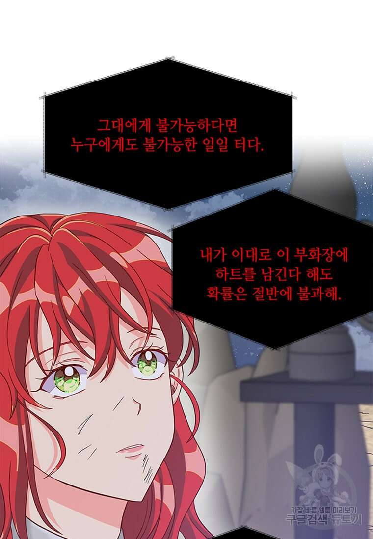 프리실라의 결혼 의뢰 130화(완결) 22