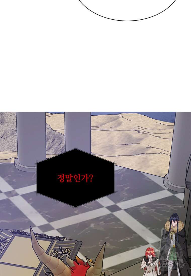 프리실라의 결혼 의뢰 130화(완결) 25
