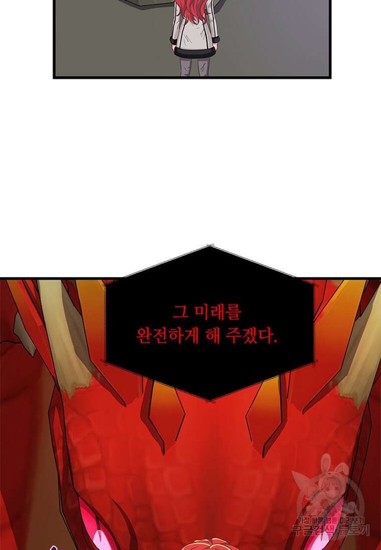 프리실라의 결혼 의뢰 130화(완결) 29