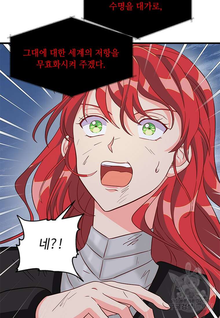 프리실라의 결혼 의뢰 130화(완결) 33
