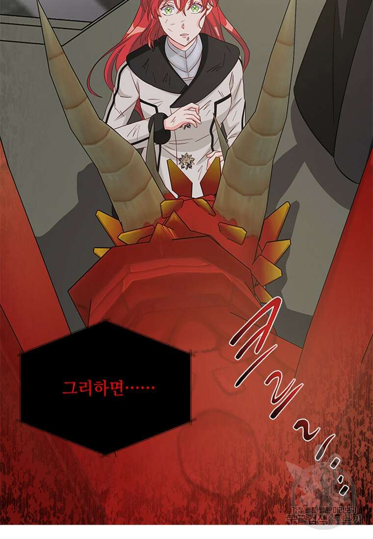 프리실라의 결혼 의뢰 130화(완결) 35
