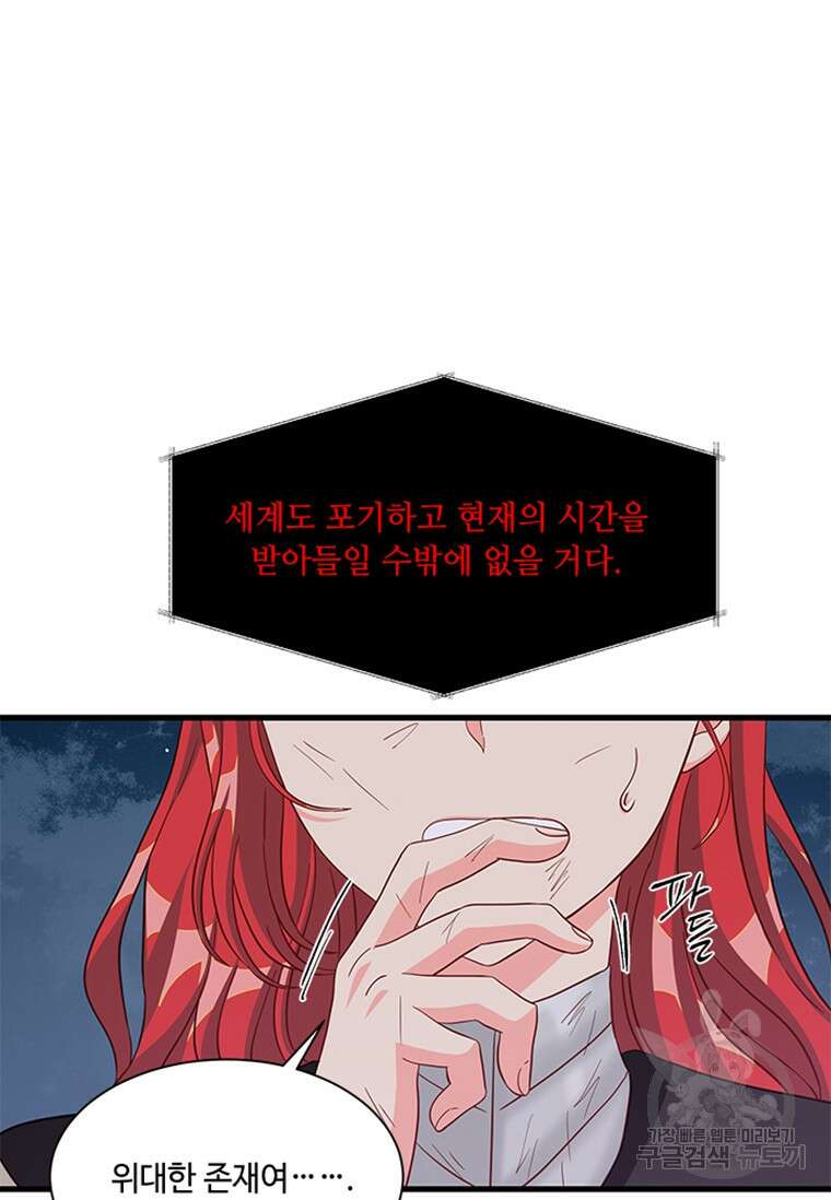 프리실라의 결혼 의뢰 130화(완결) 36