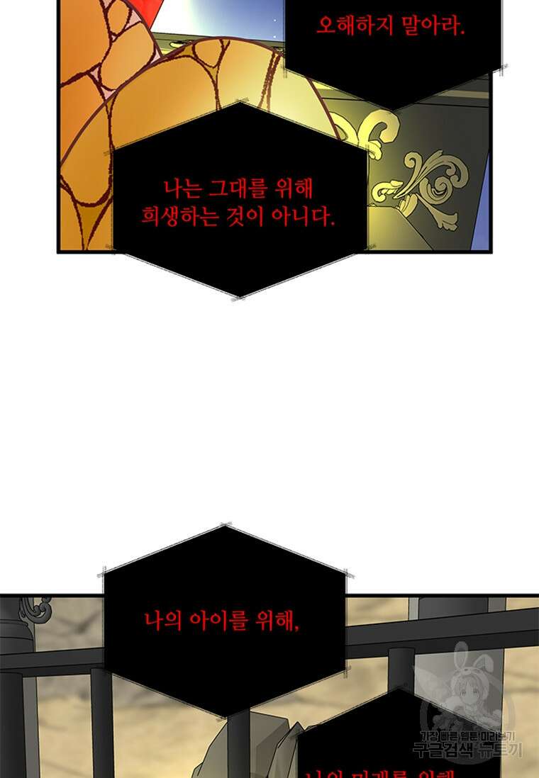 프리실라의 결혼 의뢰 130화(완결) 38
