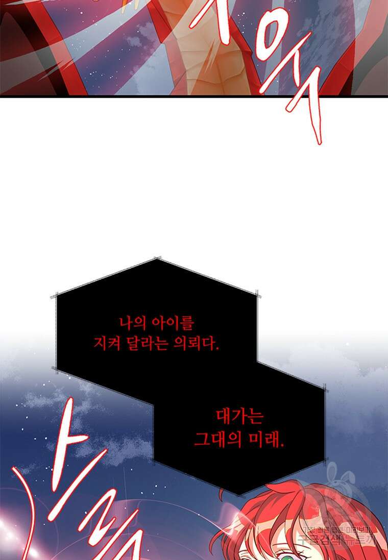 프리실라의 결혼 의뢰 130화(완결) 45