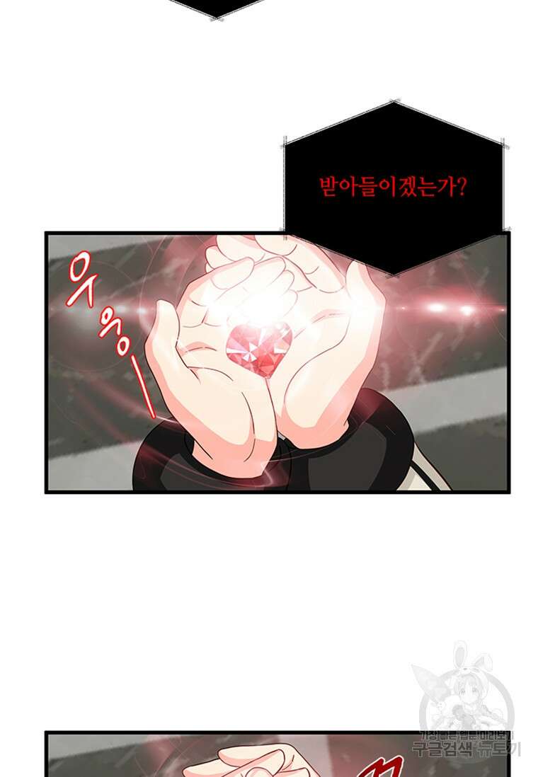 프리실라의 결혼 의뢰 130화(완결) 47