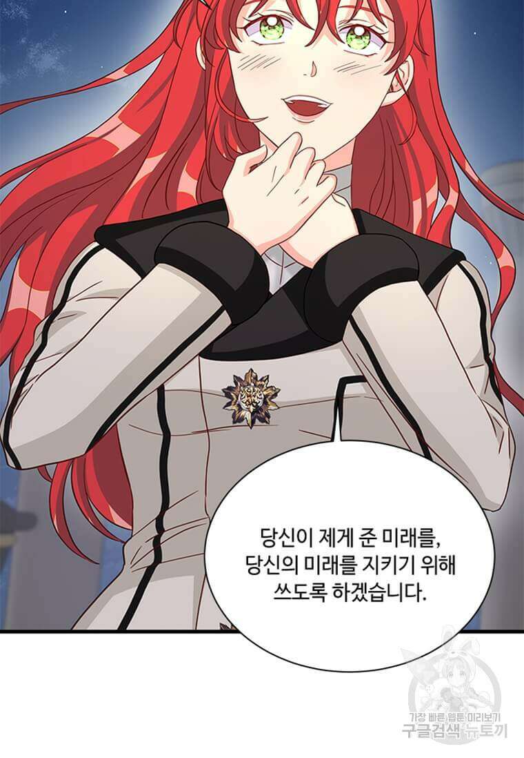 프리실라의 결혼 의뢰 130화(완결) 49