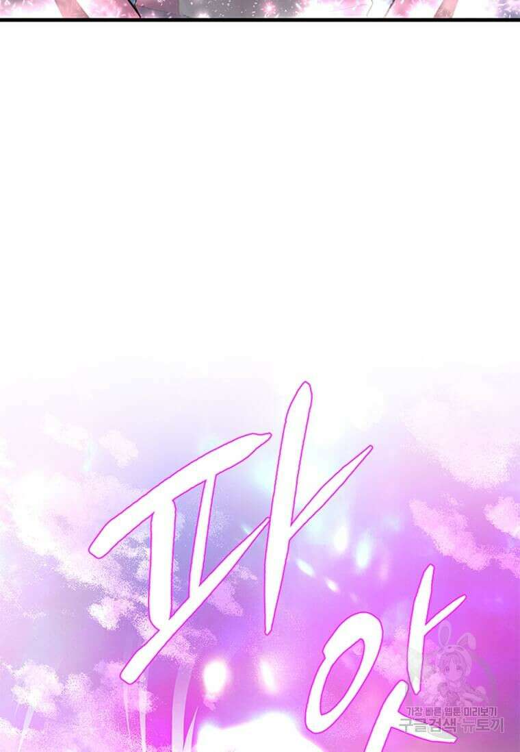 프리실라의 결혼 의뢰 130화(완결) 51