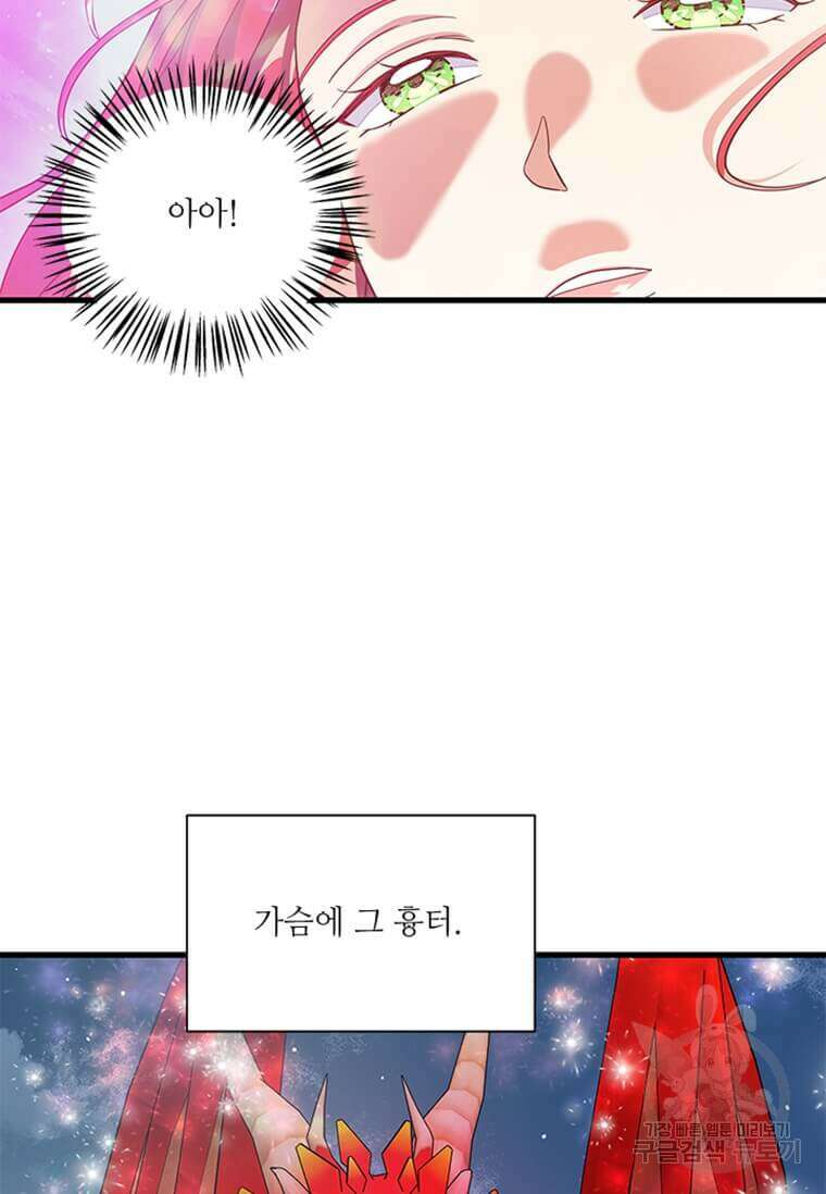 프리실라의 결혼 의뢰 130화(완결) 54