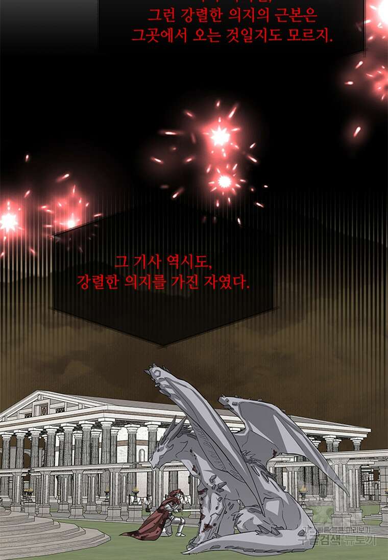 프리실라의 결혼 의뢰 130화(완결) 56