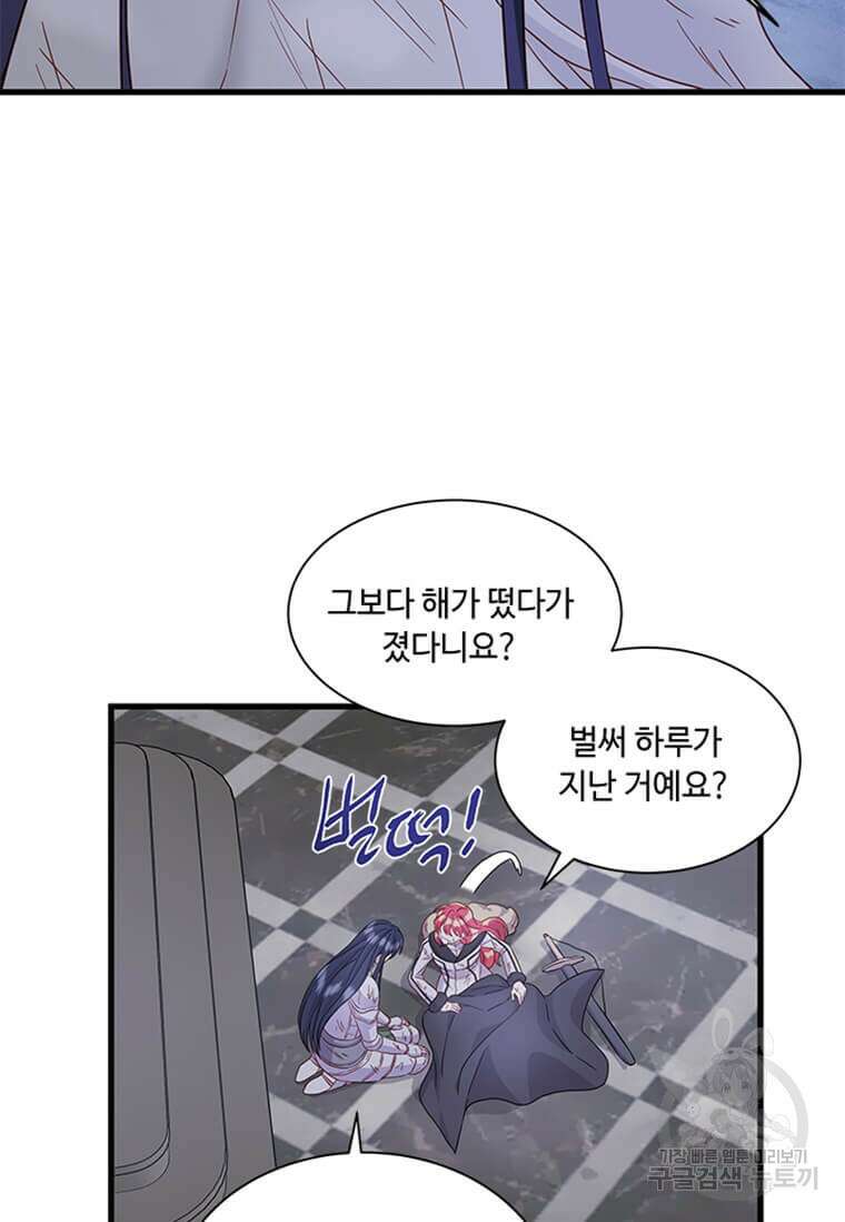 프리실라의 결혼 의뢰 130화(완결) 68
