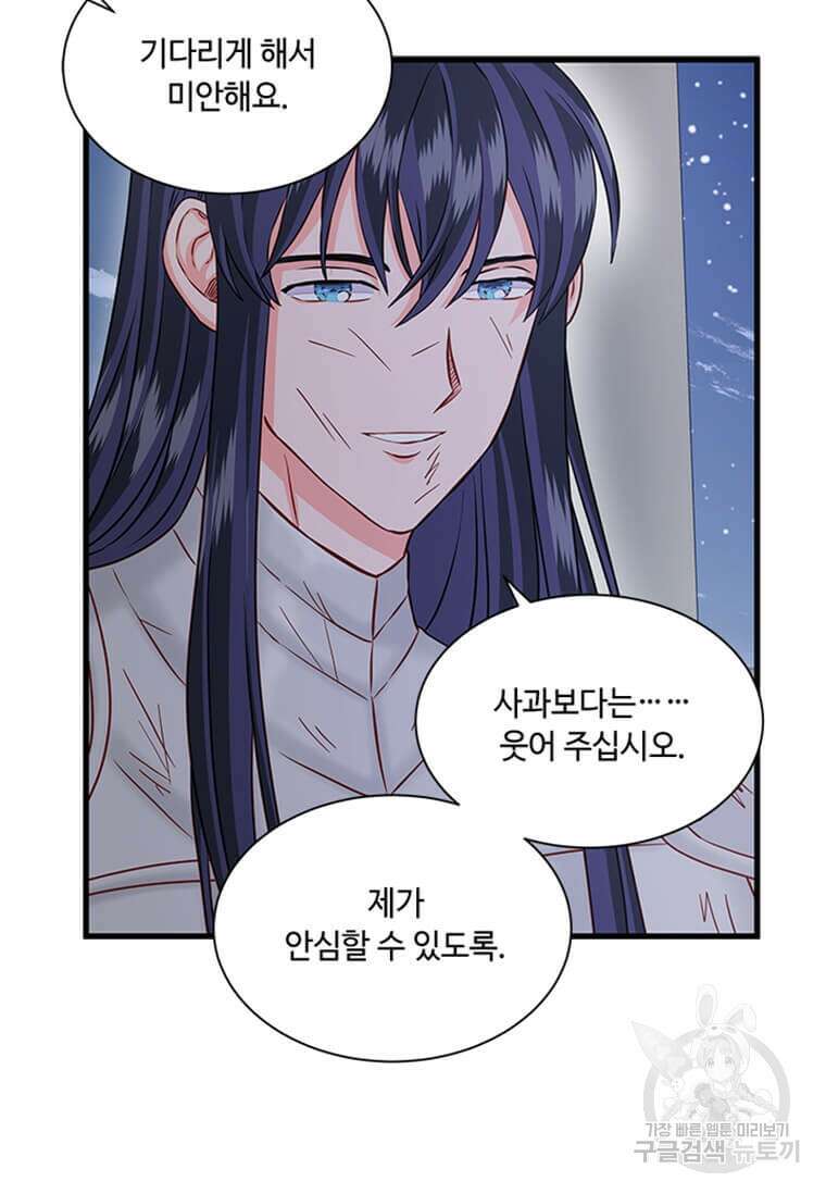 프리실라의 결혼 의뢰 130화(완결) 72