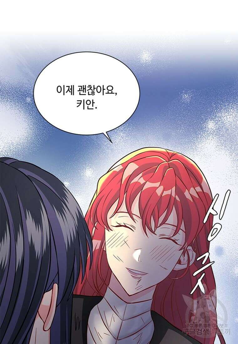 프리실라의 결혼 의뢰 130화(완결) 74