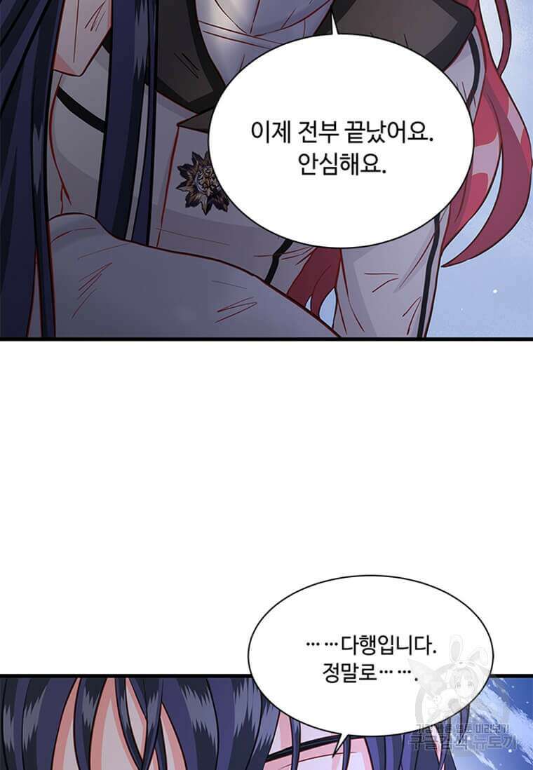 프리실라의 결혼 의뢰 130화(완결) 75