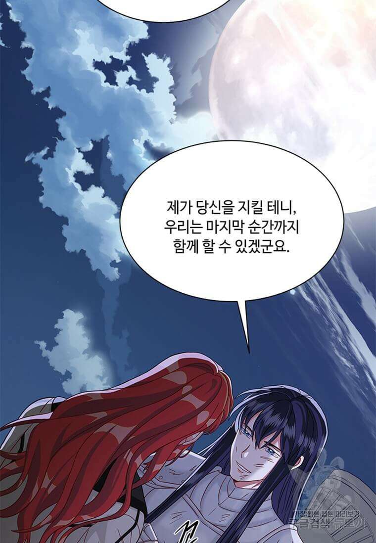 프리실라의 결혼 의뢰 130화(완결) 92