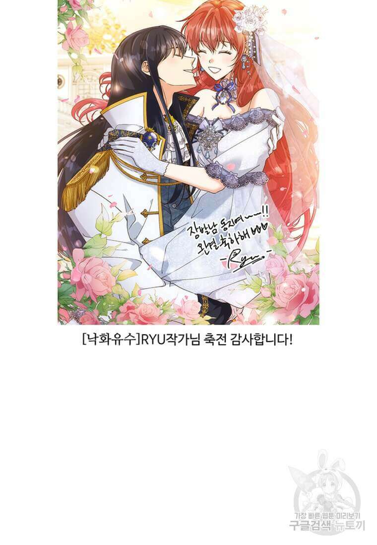 프리실라의 결혼 의뢰 130화(완결) 101