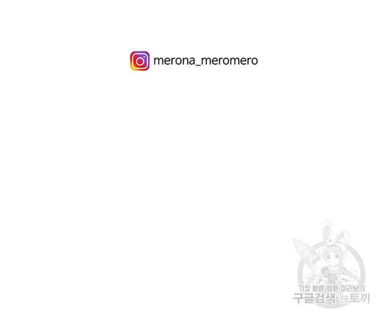 프리실라의 결혼 의뢰 130화(완결) 102