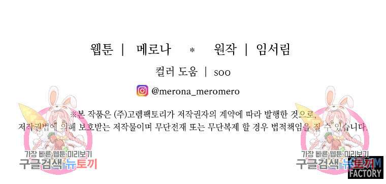 프리실라의 결혼 의뢰 130화(완결) 103