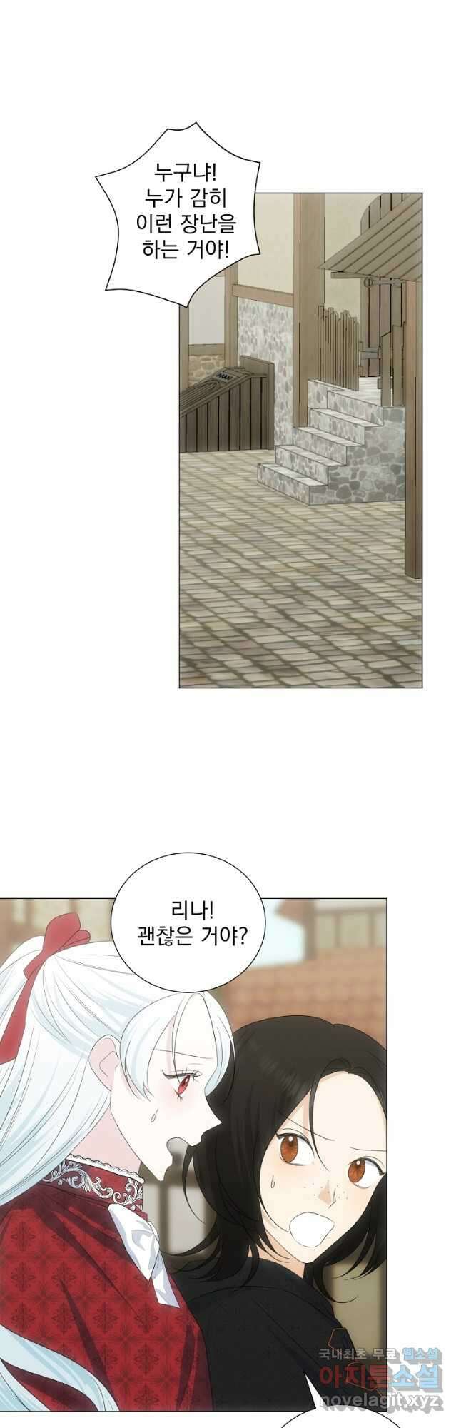 폭군 남편이 어쩐지 조신해졌다 37화 3
