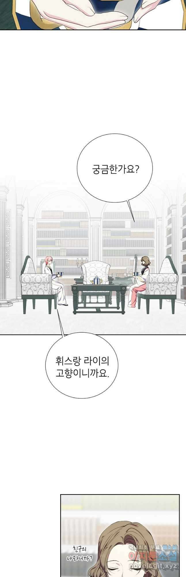 상냥한 남자주인공의 가면을 벗기면 40화 5