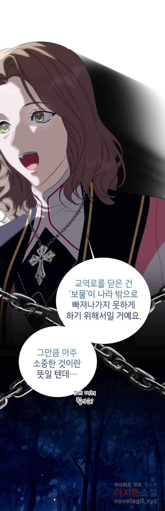 상냥한 남자주인공의 가면을 벗기면 40화 10