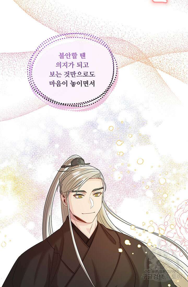 폭군 천제님께 간택되기 싫었습니다만만 57화 4