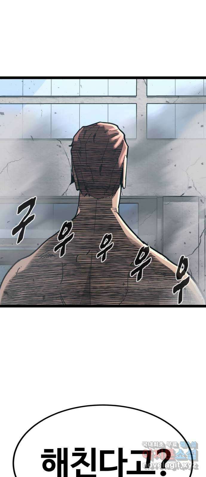 고삼무쌍(네이버) 180화 11