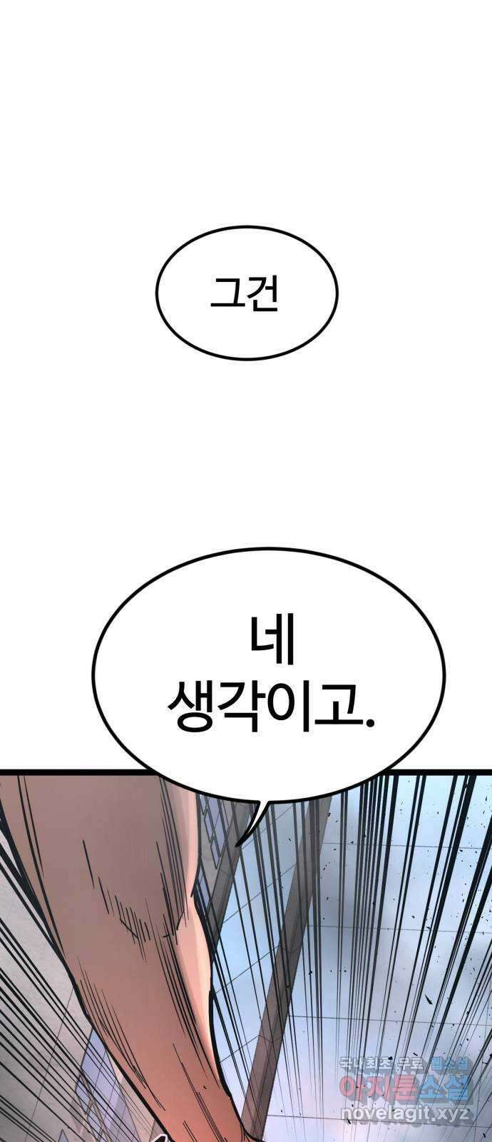 고삼무쌍(네이버) 180화 13