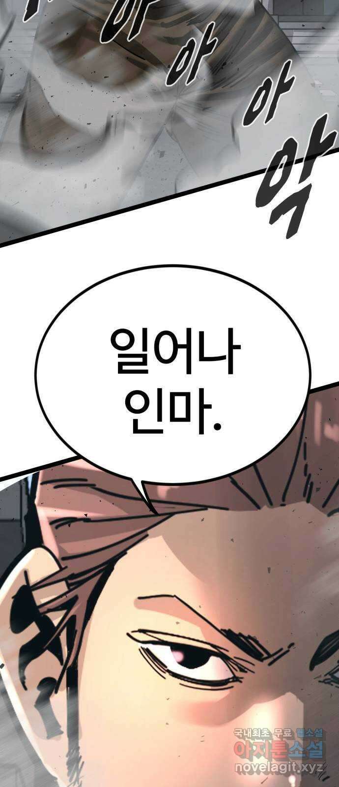 고삼무쌍(네이버) 180화 28