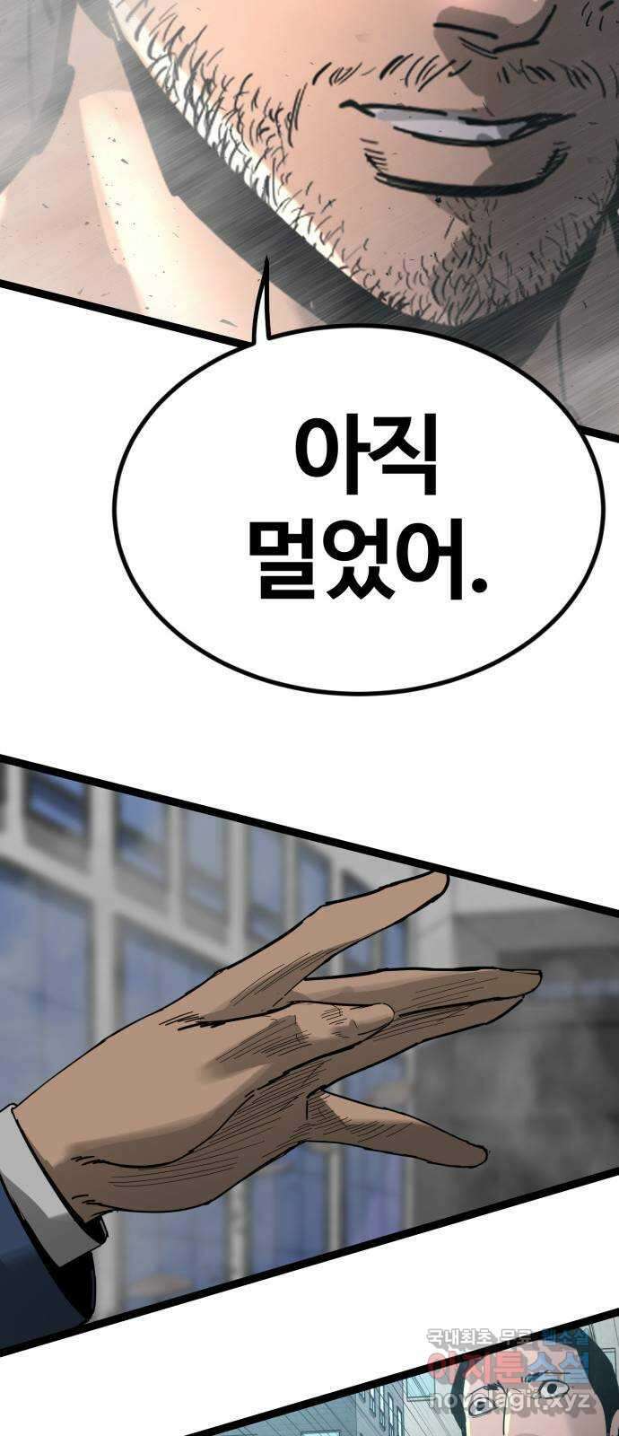 고삼무쌍(네이버) 180화 29
