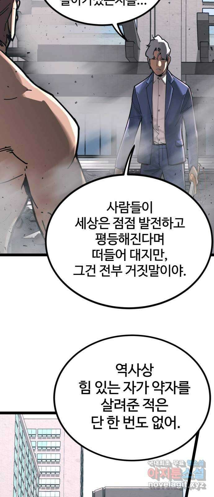 고삼무쌍(네이버) 180화 40