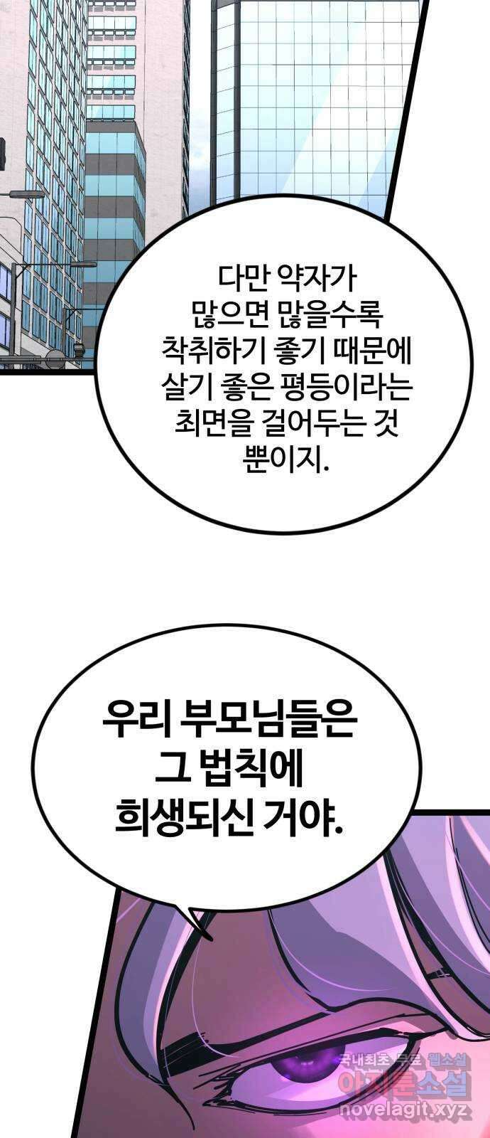 고삼무쌍(네이버) 180화 41