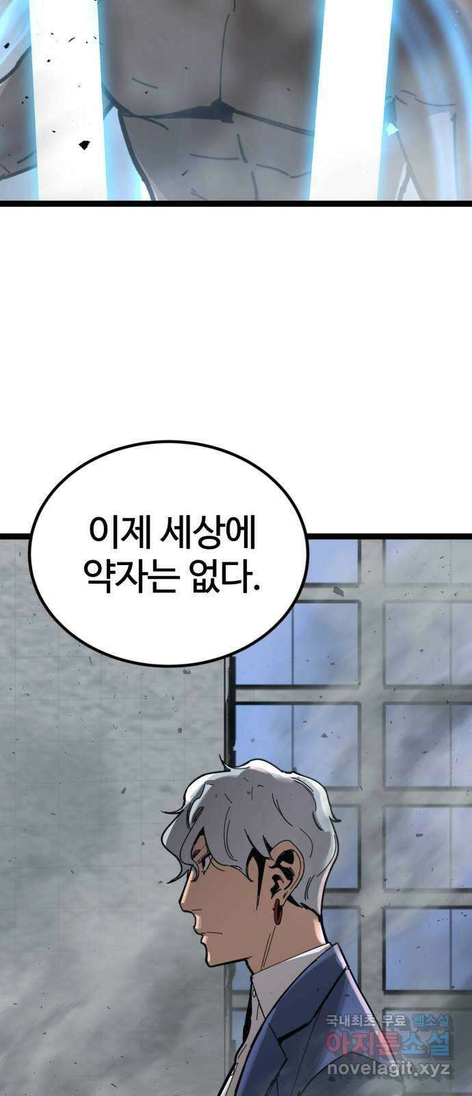 고삼무쌍(네이버) 180화 43