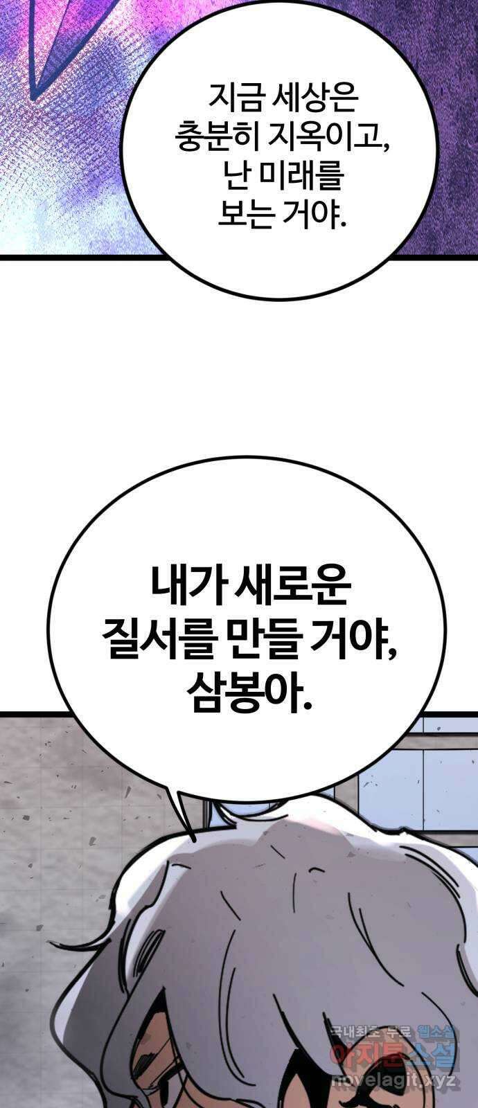 고삼무쌍(네이버) 180화 46