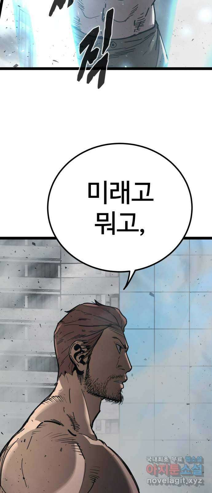 고삼무쌍(네이버) 180화 49