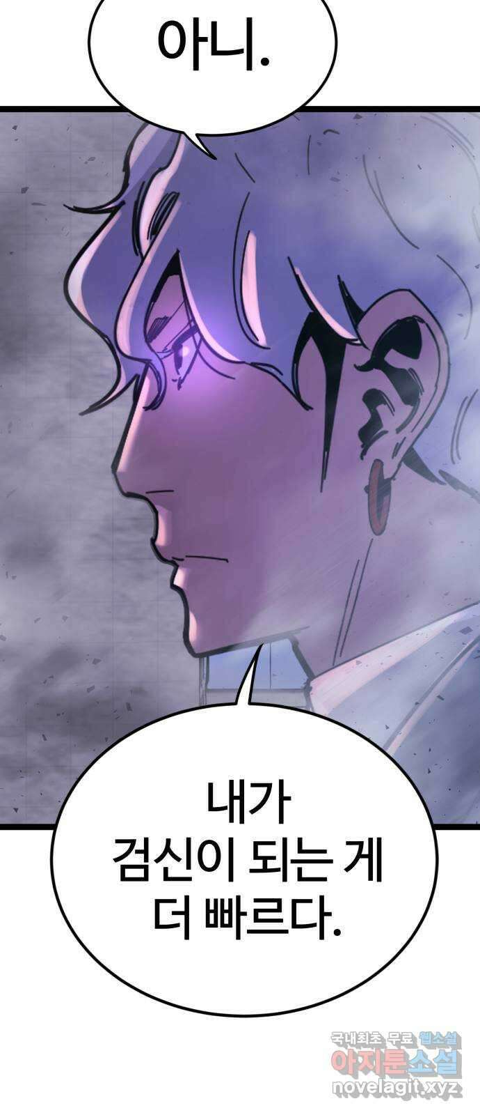 고삼무쌍(네이버) 180화 52