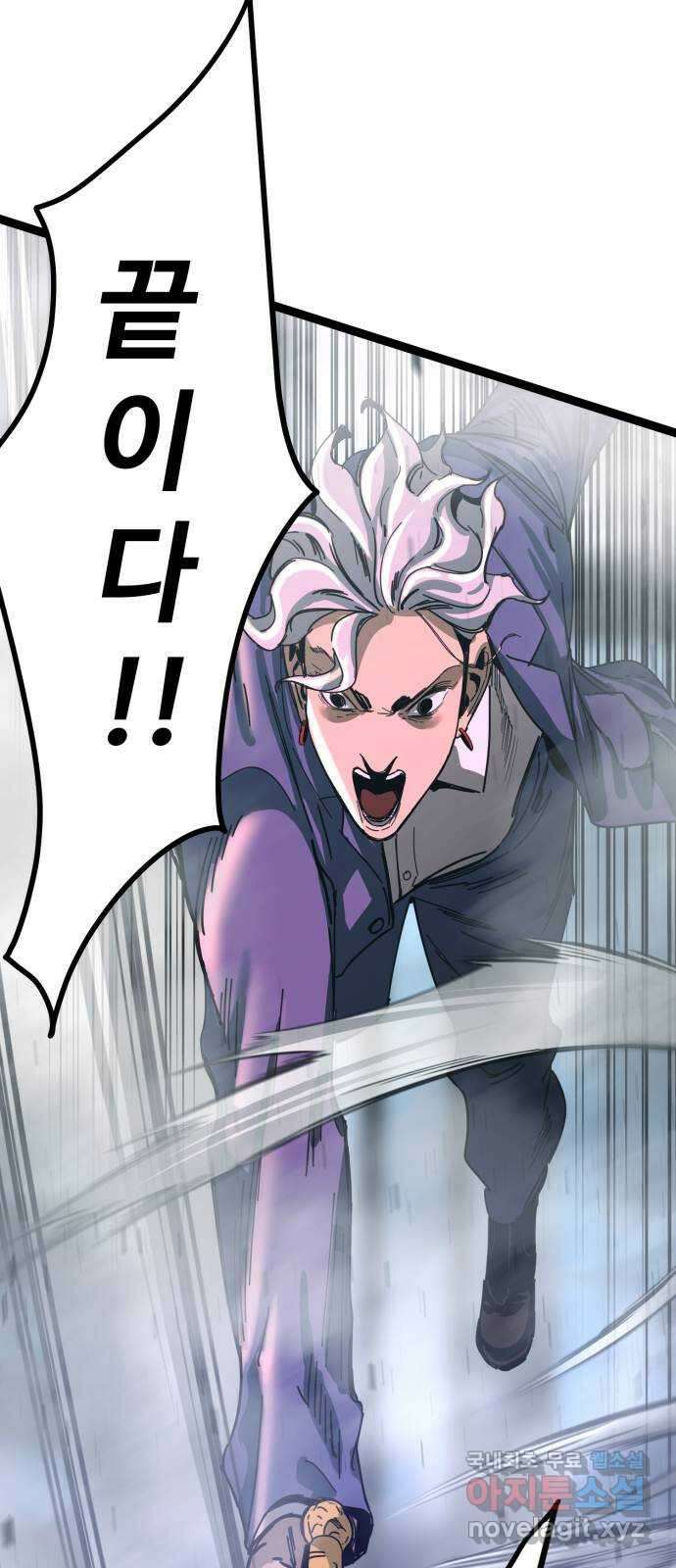 고삼무쌍(네이버) 180화 67