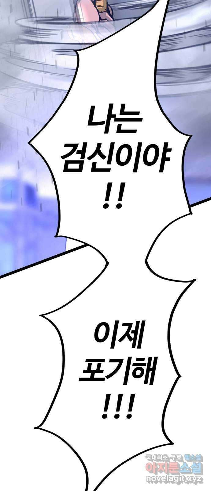 고삼무쌍(네이버) 180화 68