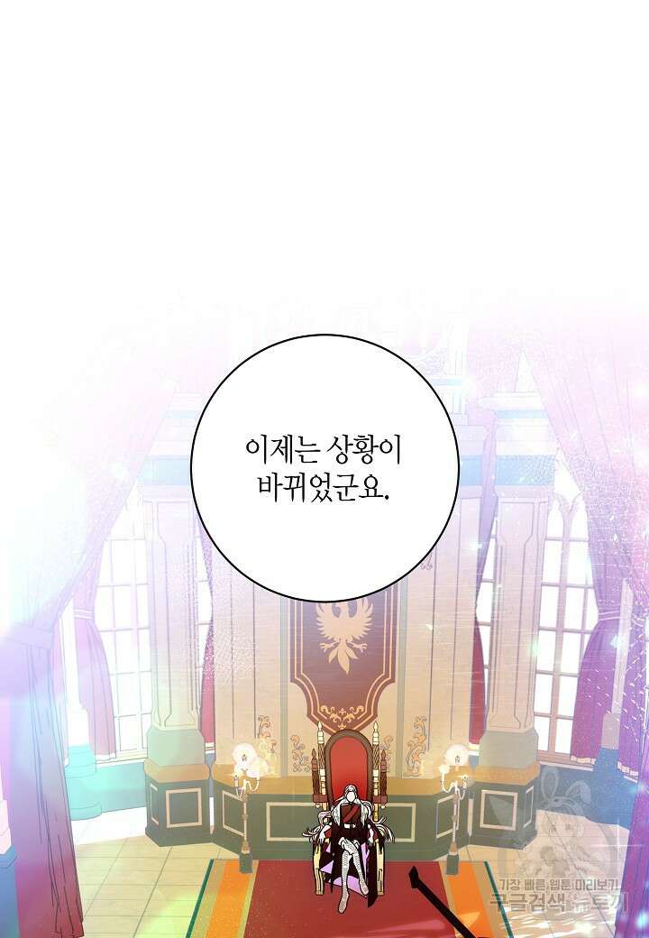 황녀님은 편히 죽고 싶어! 1화 4
