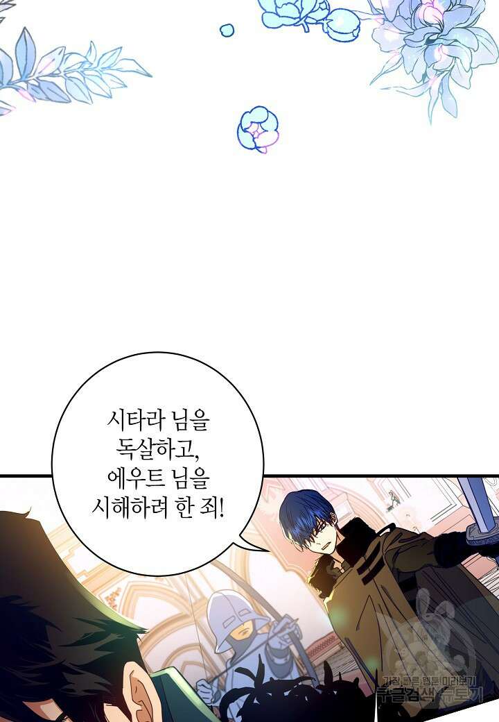 황녀님은 편히 죽고 싶어! 1화 10