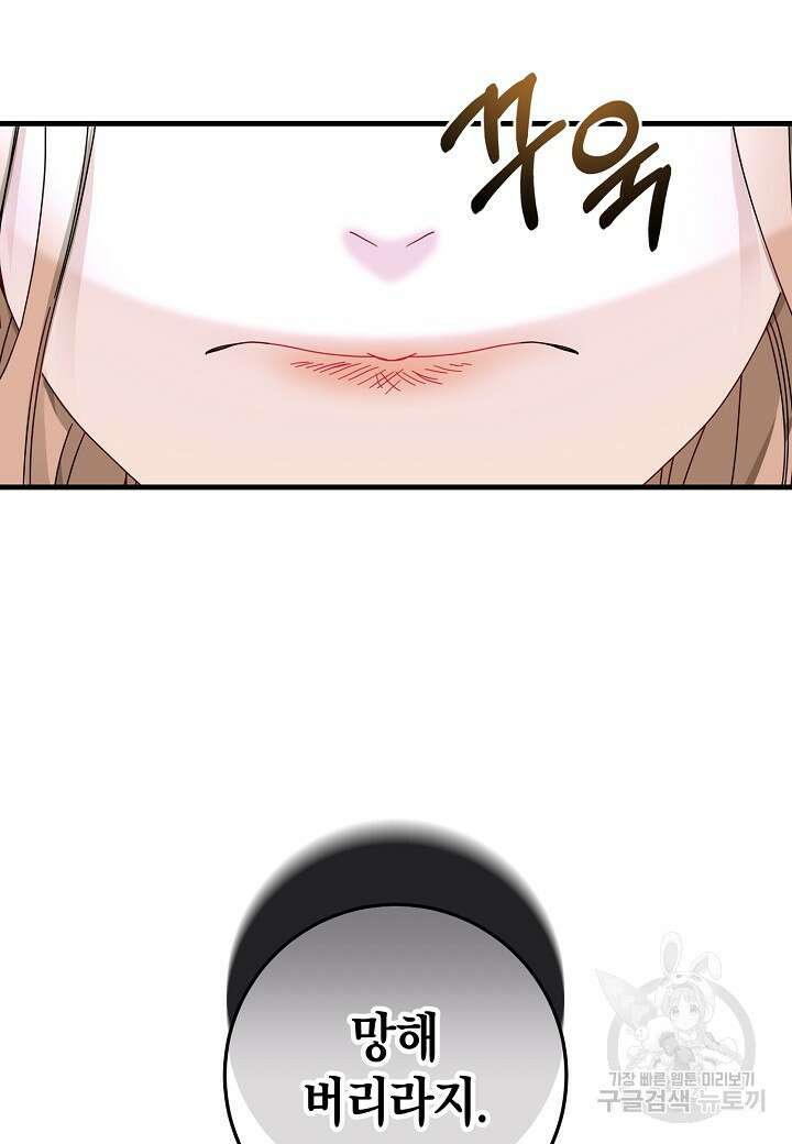 황녀님은 편히 죽고 싶어! 1화 14