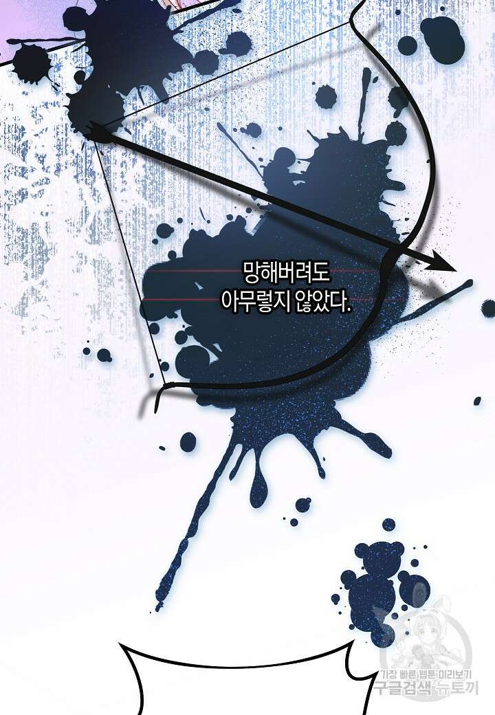 황녀님은 편히 죽고 싶어! 1화 16