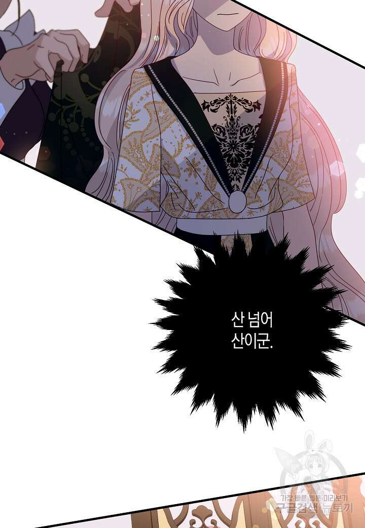 황녀님은 편히 죽고 싶어! 6화 4