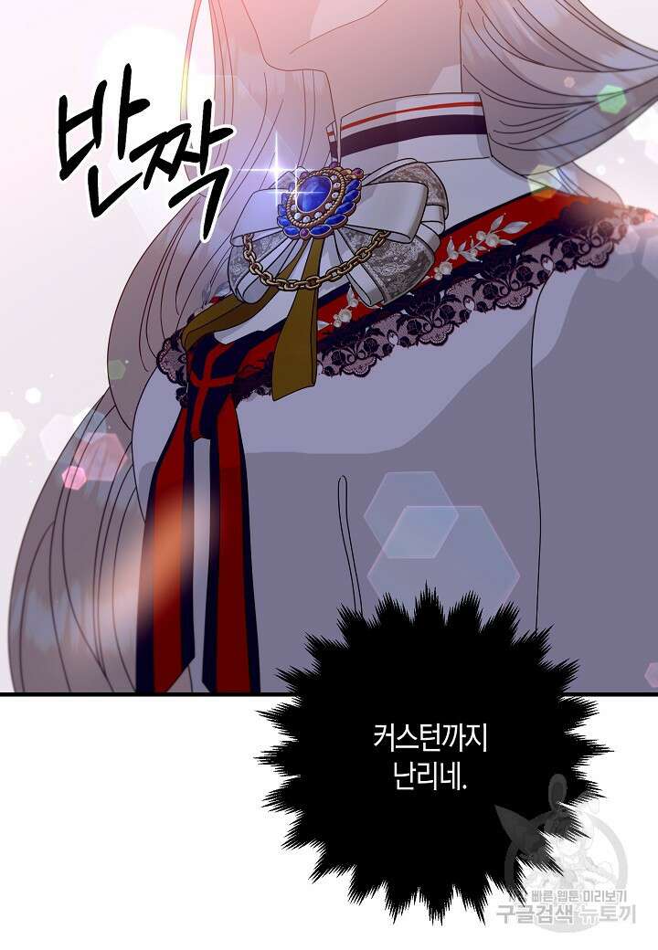 황녀님은 편히 죽고 싶어! 6화 6