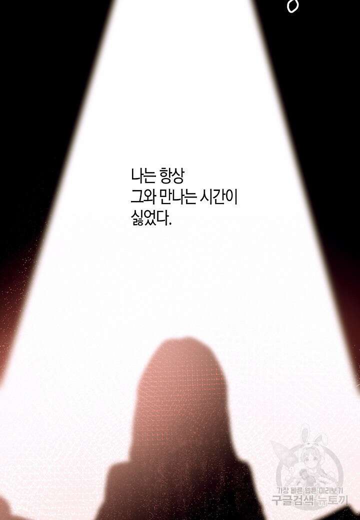 황녀님은 편히 죽고 싶어! 6화 12