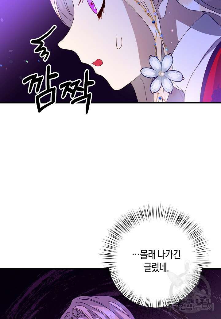 황녀님은 편히 죽고 싶어! 6화 17